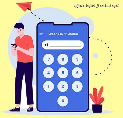 استفاده از خطوط مجازی