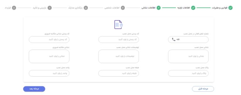 ثبت نام اینترنتی خط تلفن ثابت مخابرات