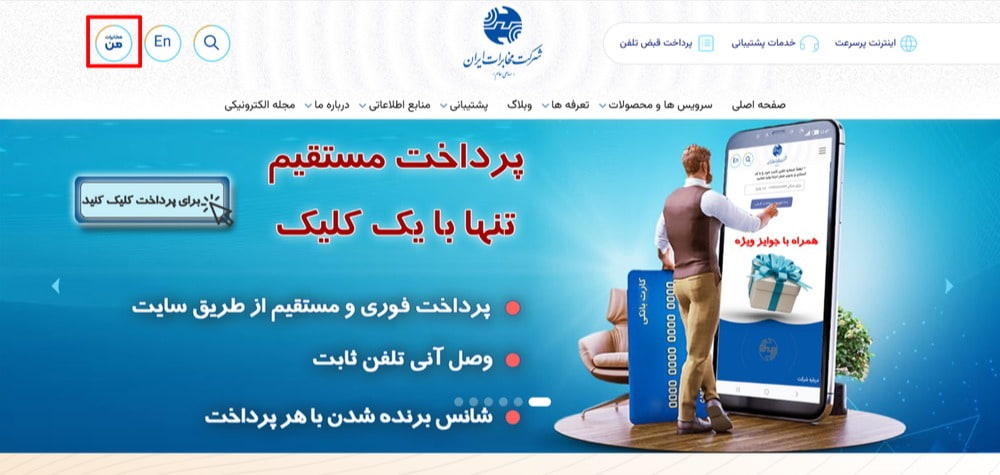 ثبت نام خط تلفن ثابت مخابرات