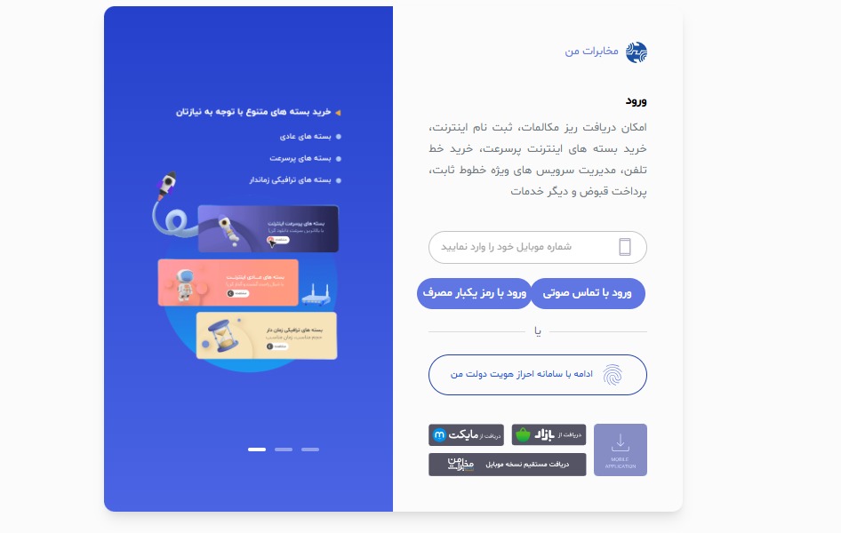 نحوه خرید خط تلفن مخابرات