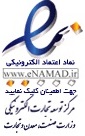 namad-logo